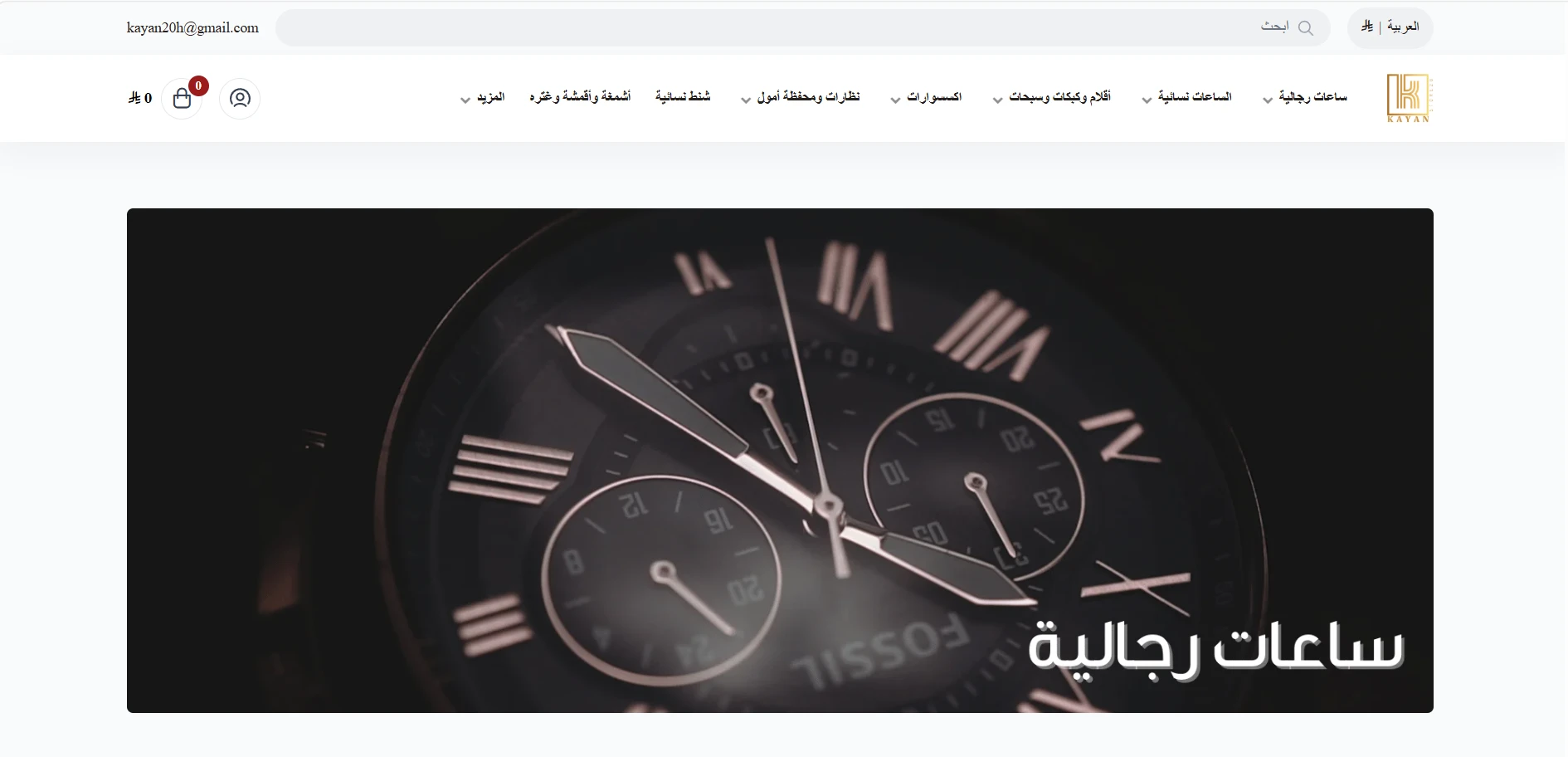متجر كيان ستور